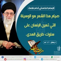 في ما يخص شهر رمضان المبارك